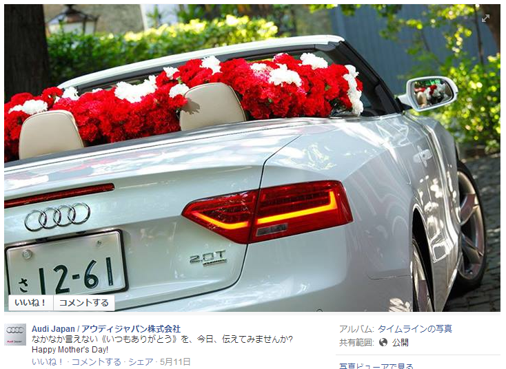 audi_mothers_day