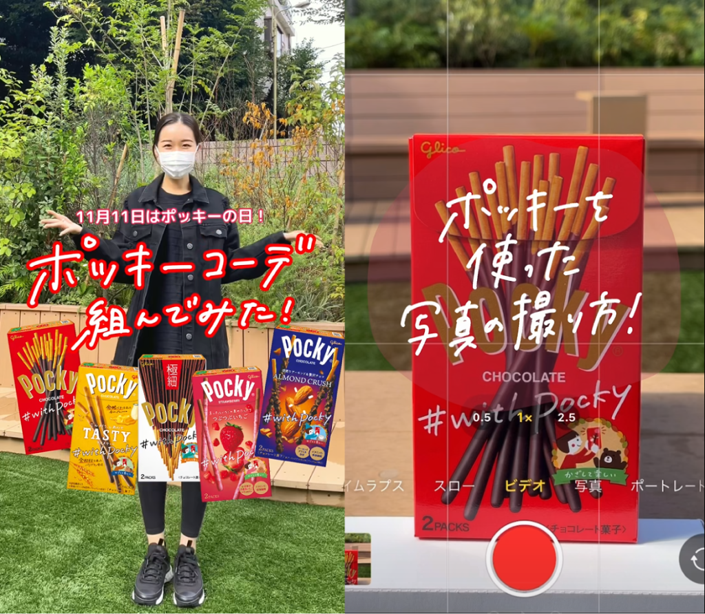 「ポッキーコーデ投稿」や「ポッキーを使った写真の撮り方」のリール投稿